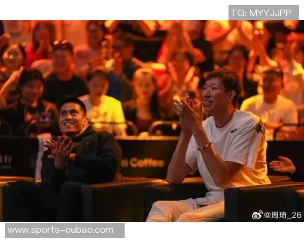 周琦首次现场观赛感受男双比赛魅力轻松3-0胜利乐趣无穷