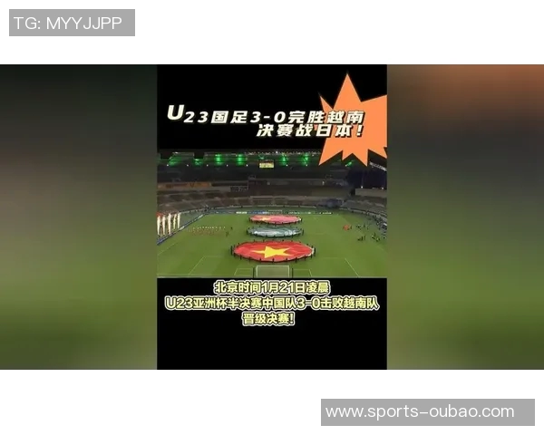 翻越高山的旅程已结束U23亚洲杯只是你们崭新的起点