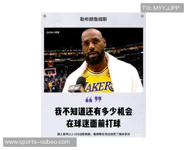 詹姆斯赞八村塁关键三分表现称其为大心脏黑武士展现实力