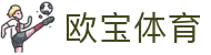 欧宝体育APP官方下载 - 支持iOS/安卓